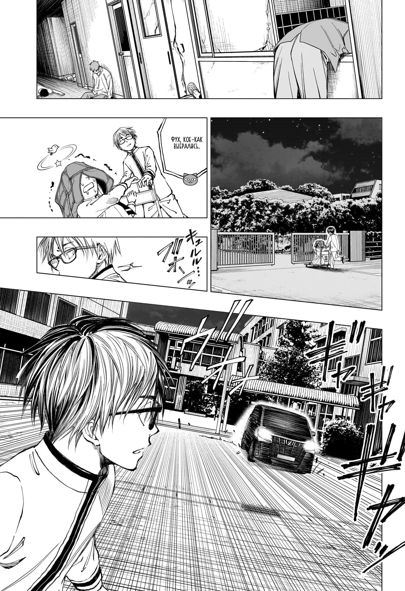 Read Kill Blue RU Manga Online