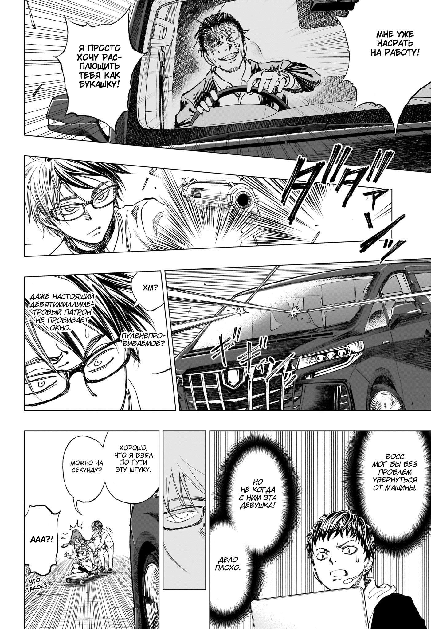 Read Kill Blue RU Manga Online