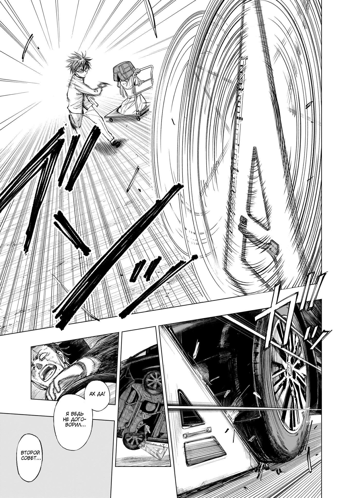 Read Kill Blue RU Manga Online