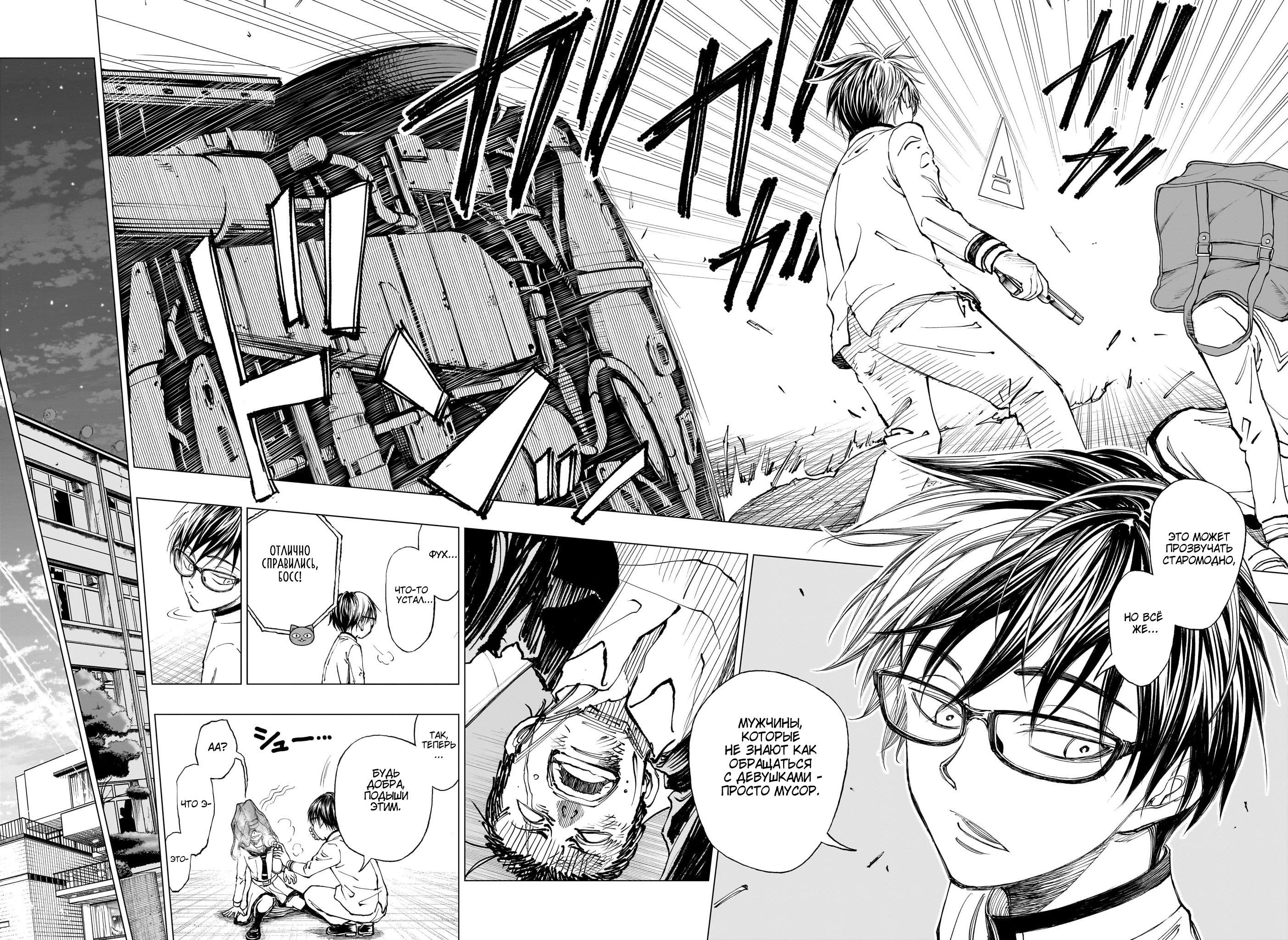 Read Kill Blue RU Manga Online