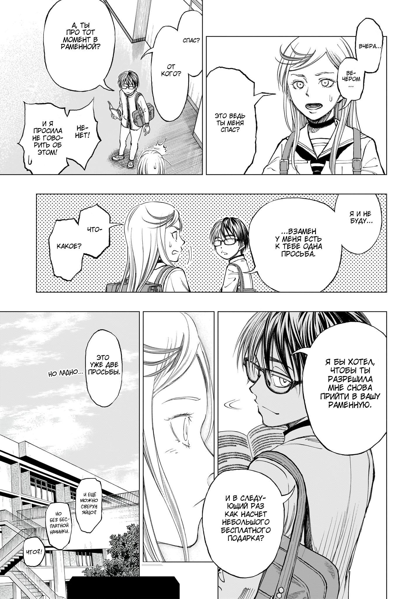 Read Kill Blue RU Manga Online