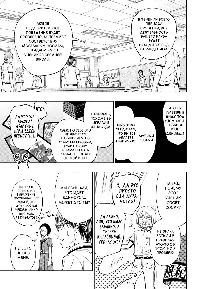Read Kill Blue RU Manga Online