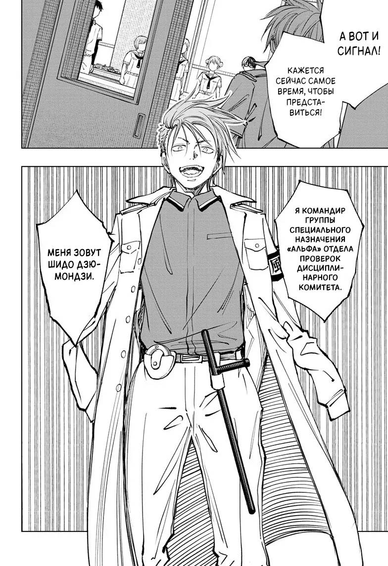 Read Kill Blue RU Manga Online