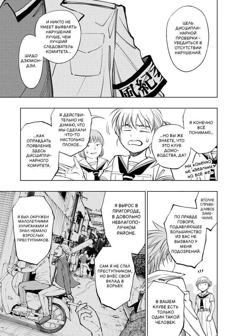 Read Kill Blue RU Manga Online