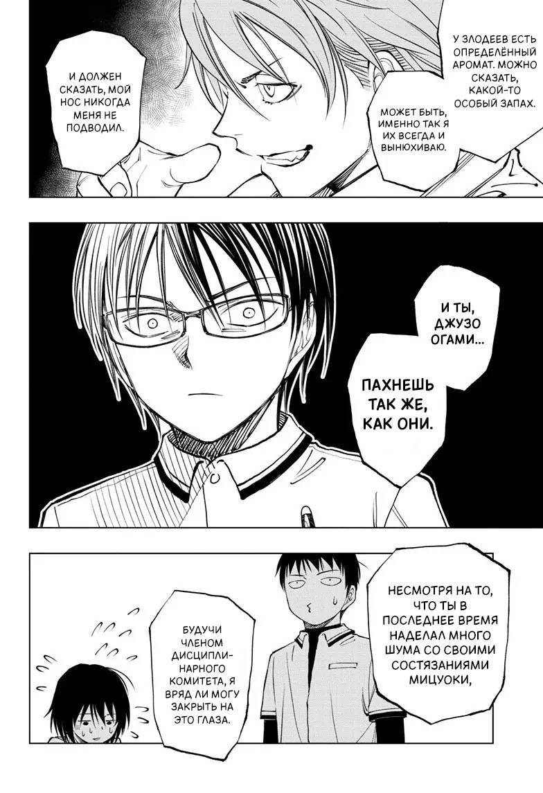 Read Kill Blue RU Manga Online