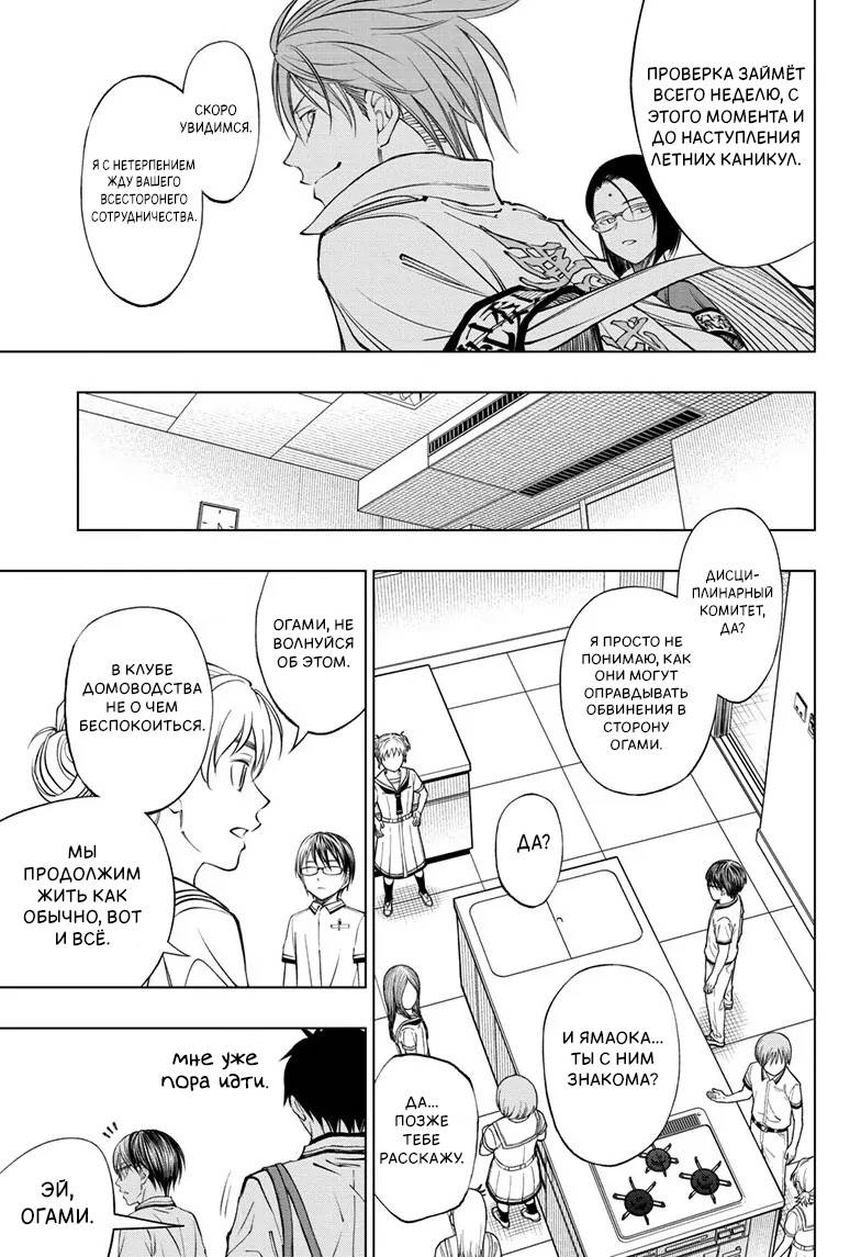 Read Kill Blue RU Manga Online