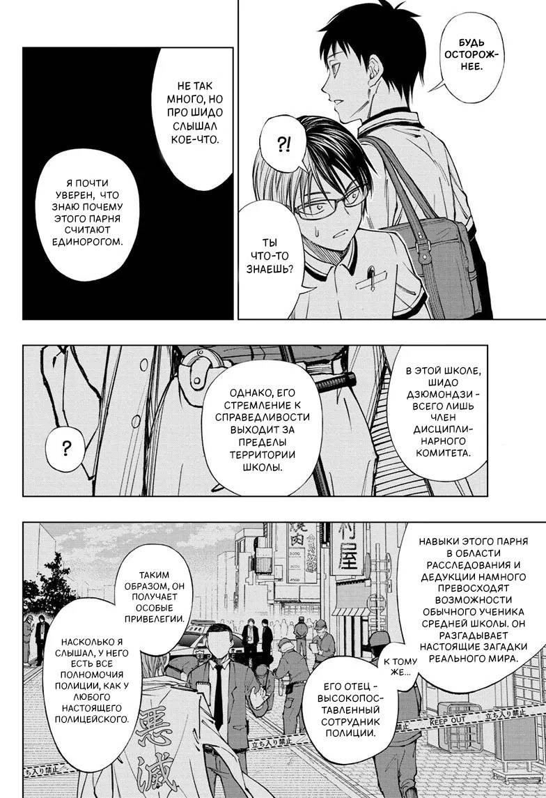 Read Kill Blue RU Manga Online