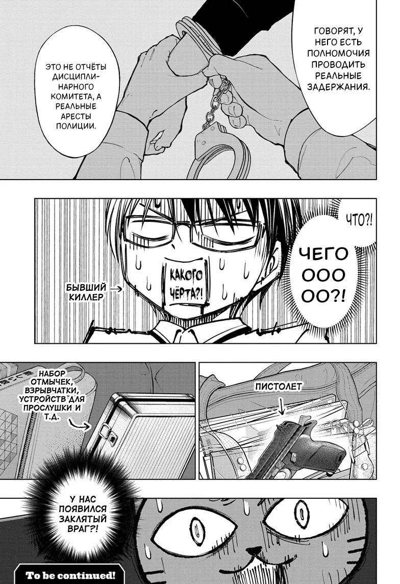 Read Kill Blue RU Manga Online