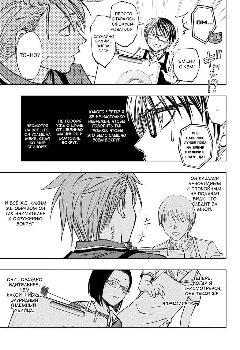 Read Kill Blue RU Manga Online