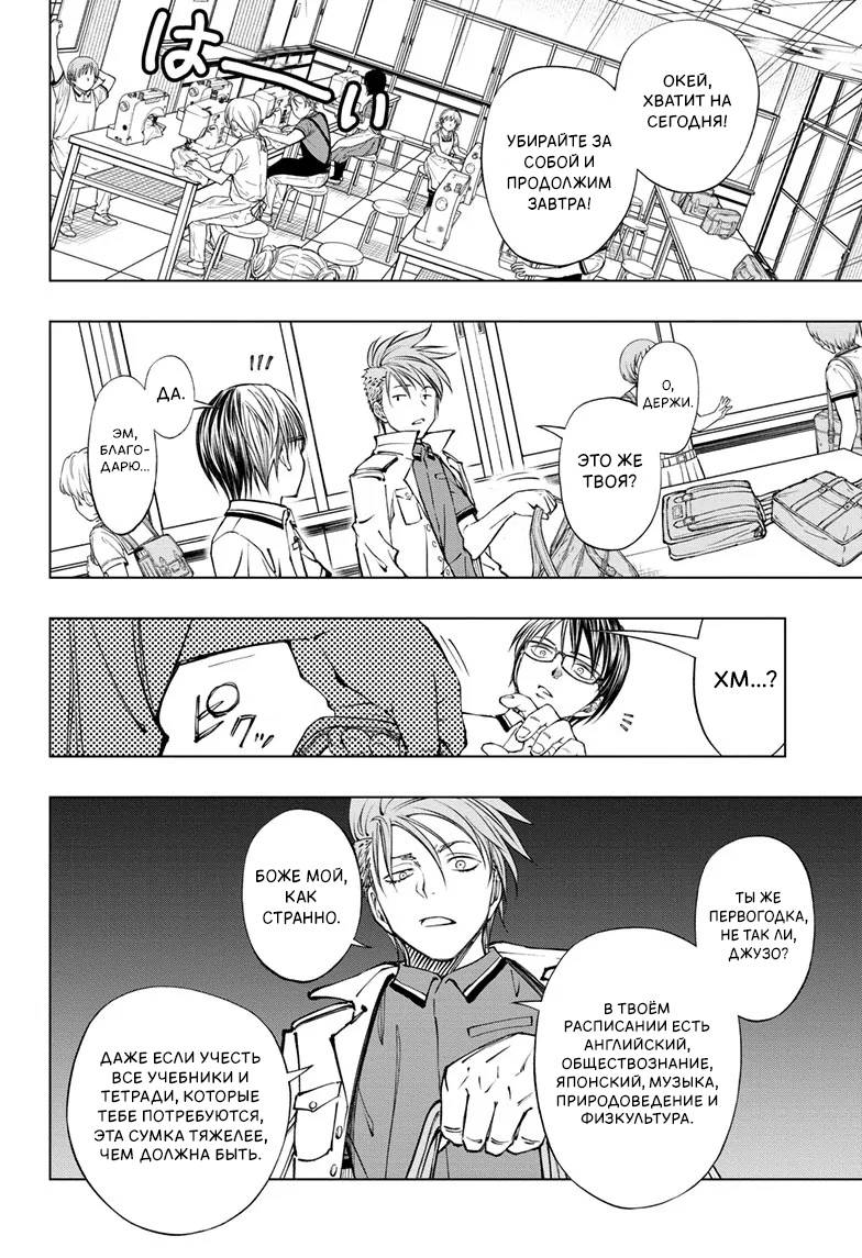 Read Kill Blue RU Manga Online