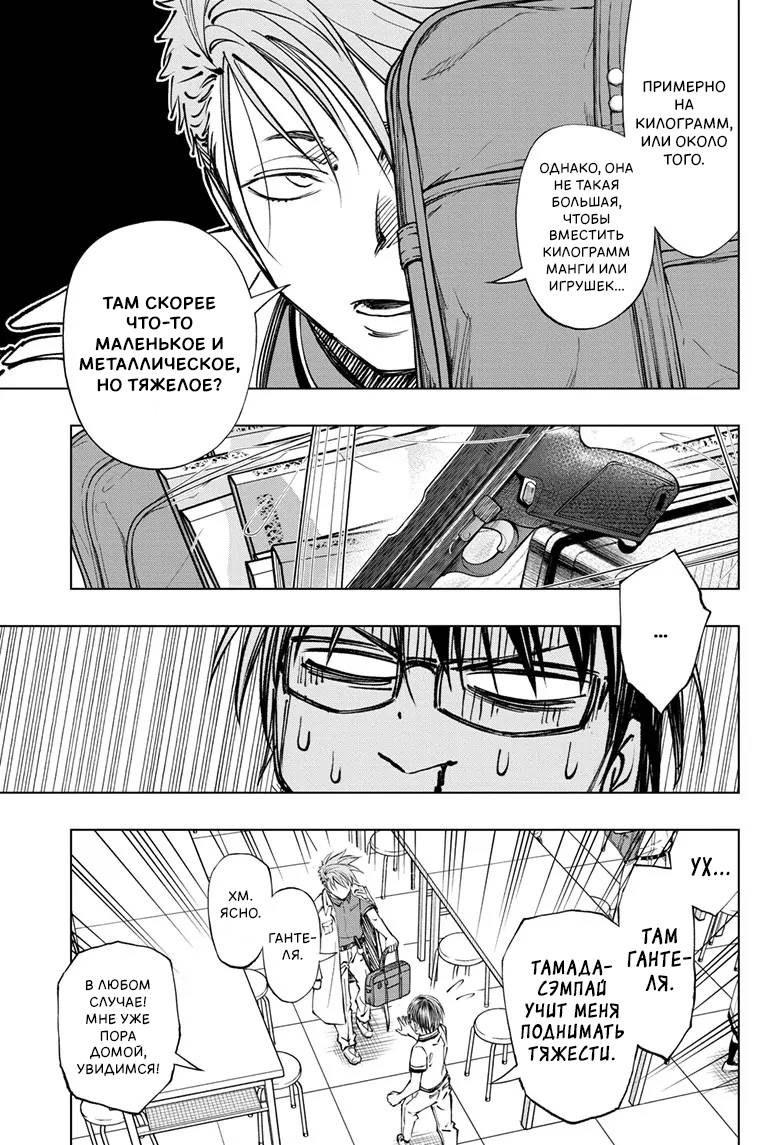 Read Kill Blue RU Manga Online