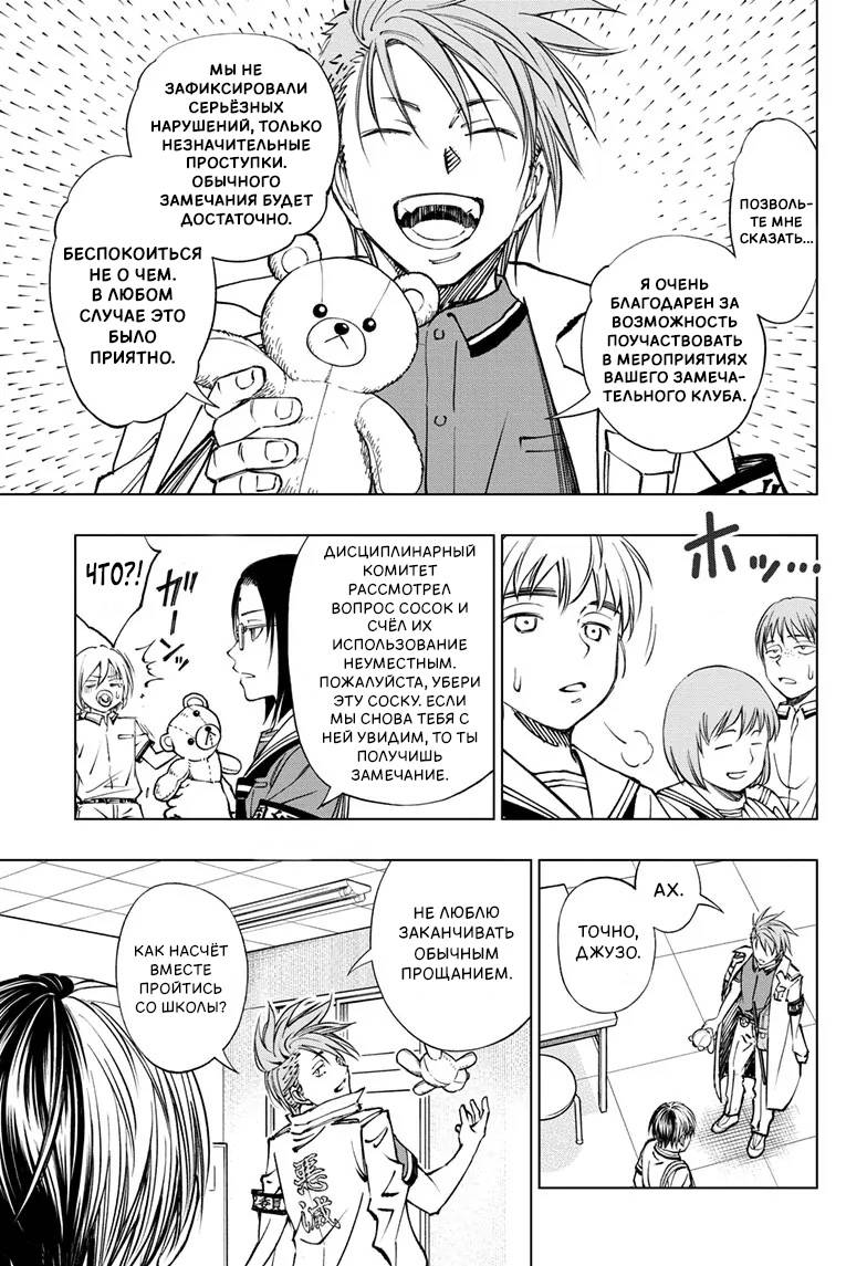 Read Kill Blue RU Manga Online