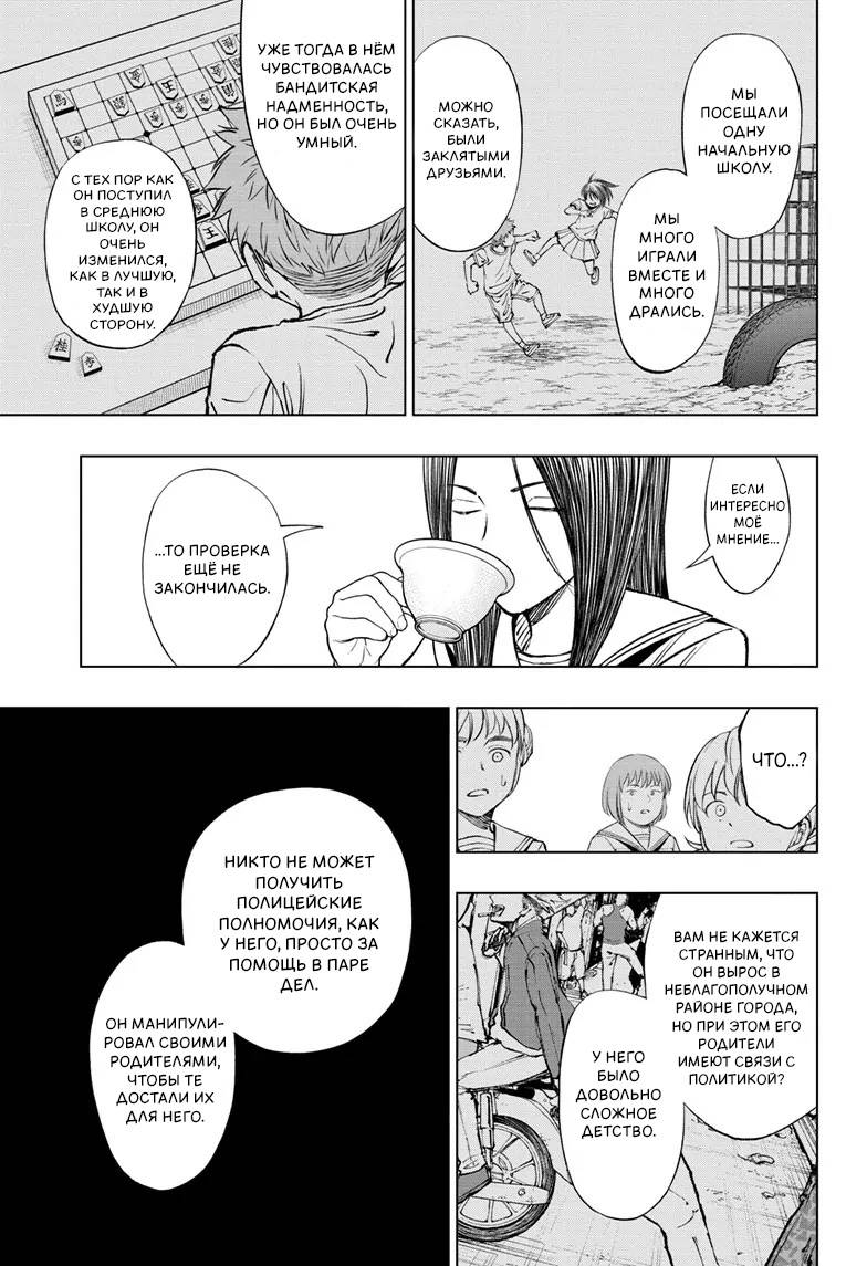 Read Kill Blue RU Manga Online