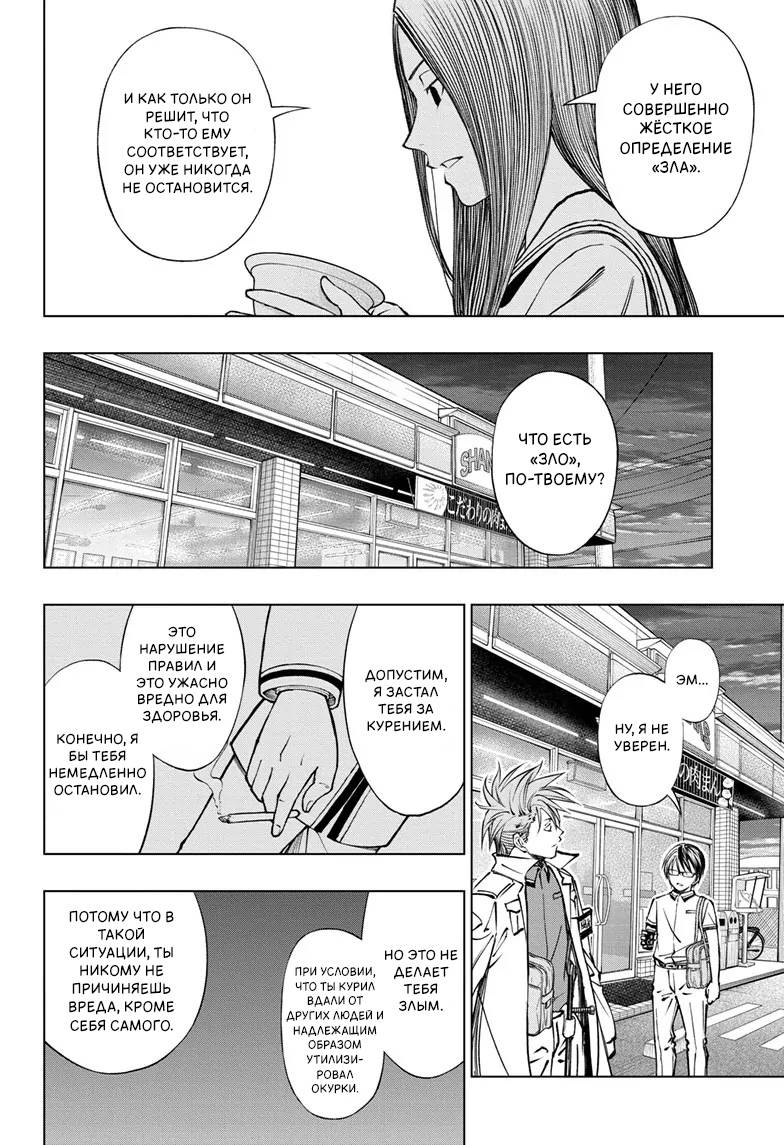 Read Kill Blue RU Manga Online