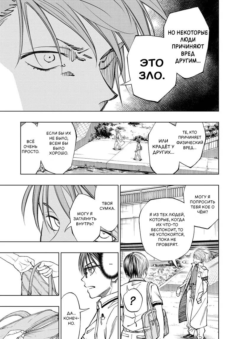 Read Kill Blue RU Manga Online