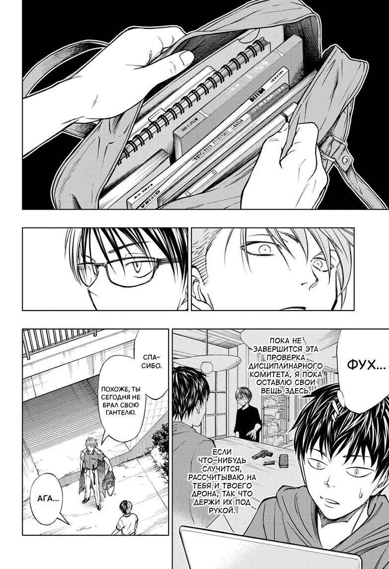 Read Kill Blue RU Manga Online