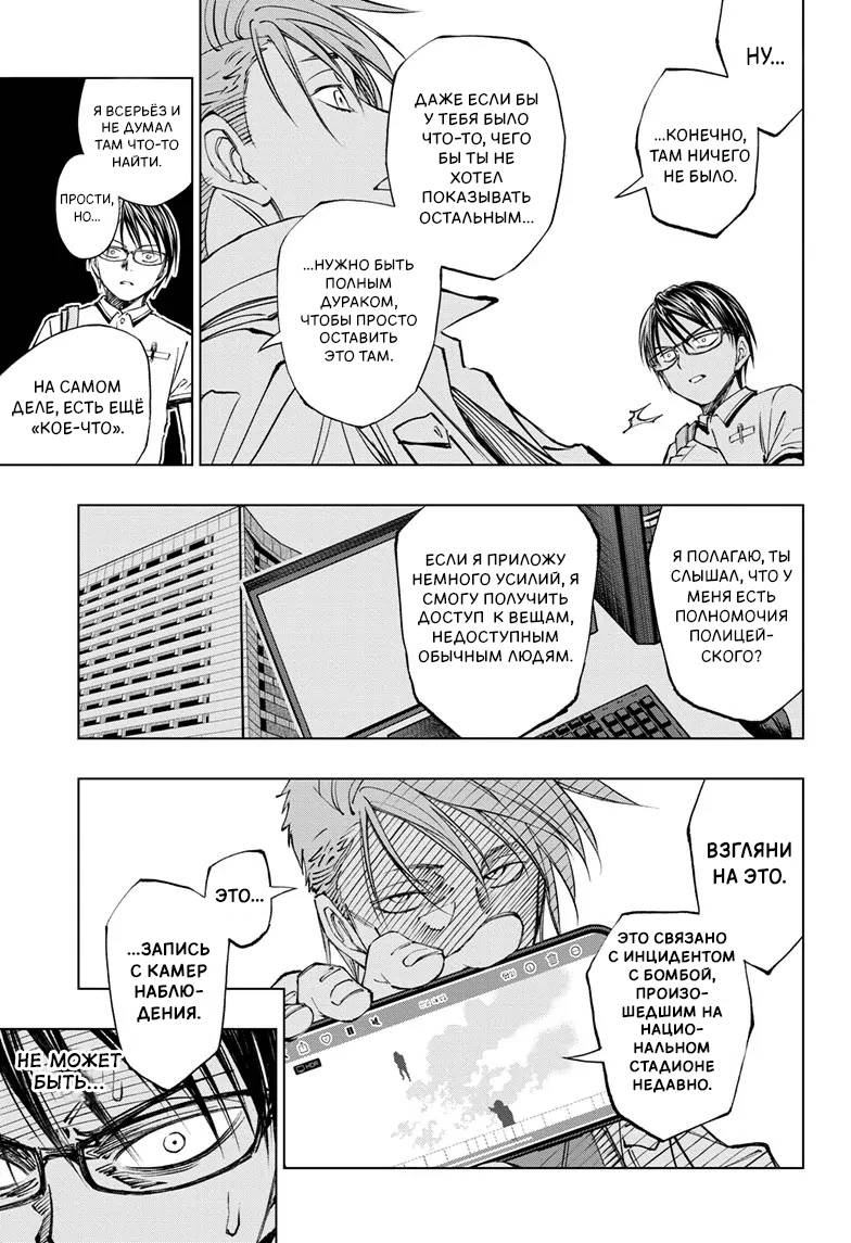 Read Kill Blue RU Manga Online