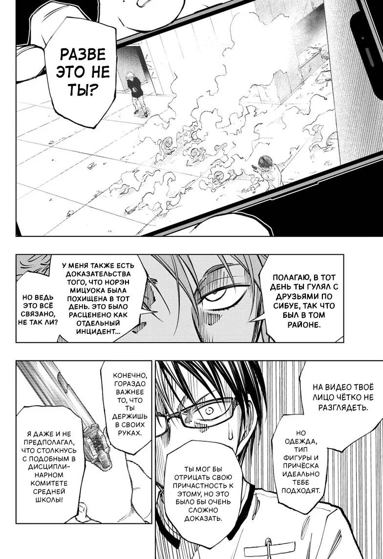 Read Kill Blue RU Manga Online