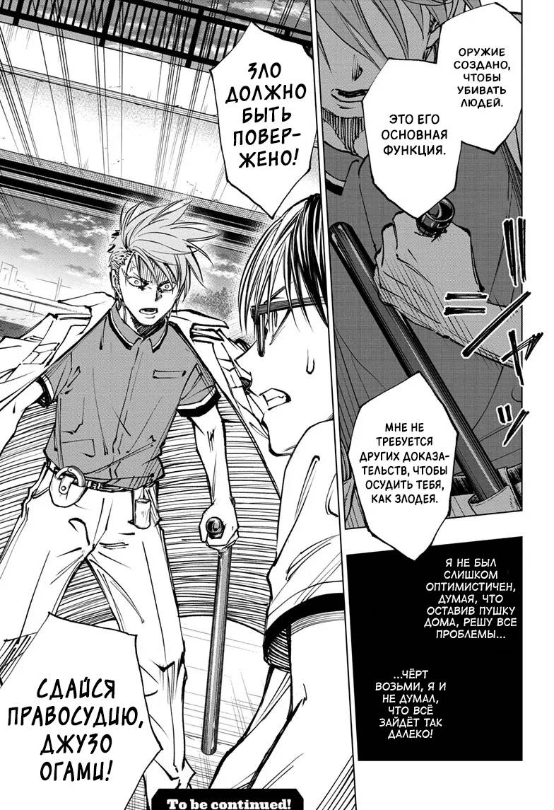 Read Kill Blue RU Manga Online