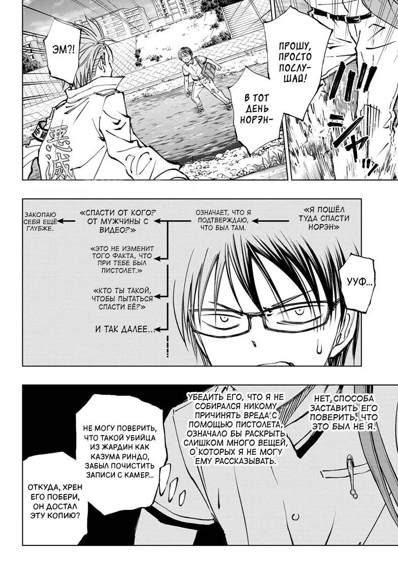 Read Kill Blue RU Manga Online