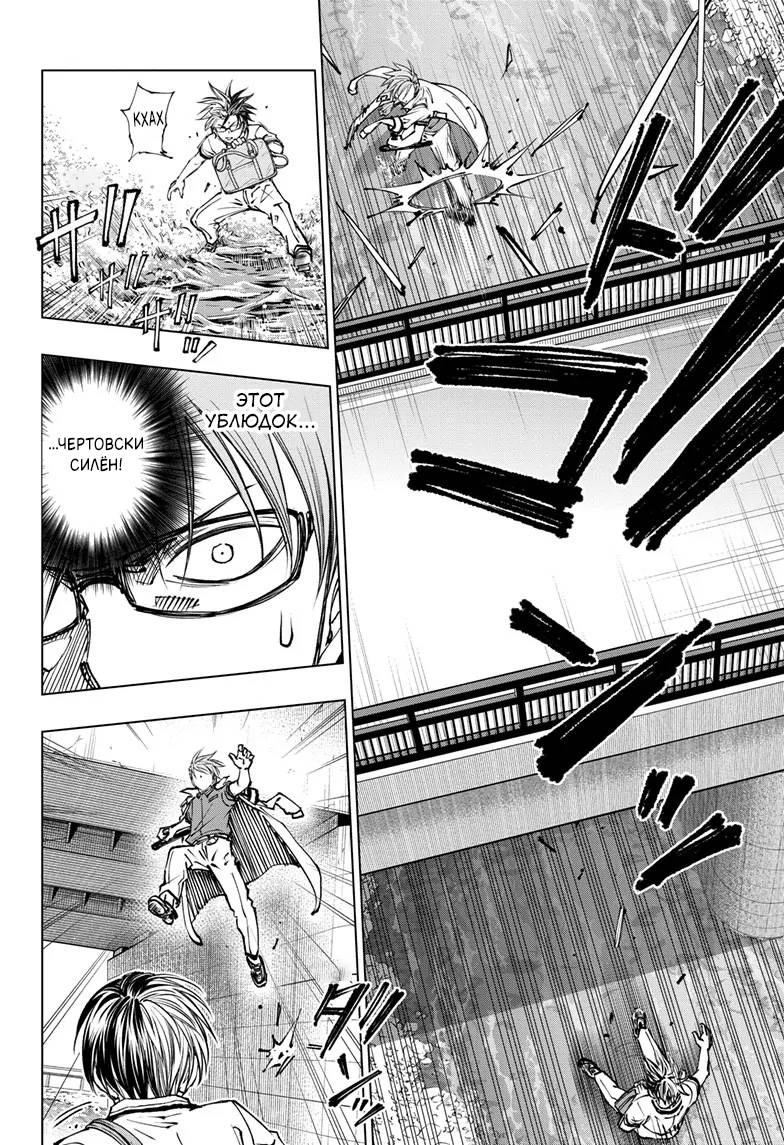 Read Kill Blue RU Manga Online