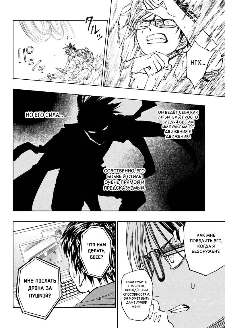 Read Kill Blue RU Manga Online