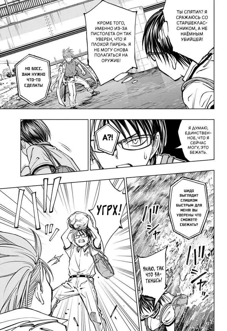 Read Kill Blue RU Manga Online