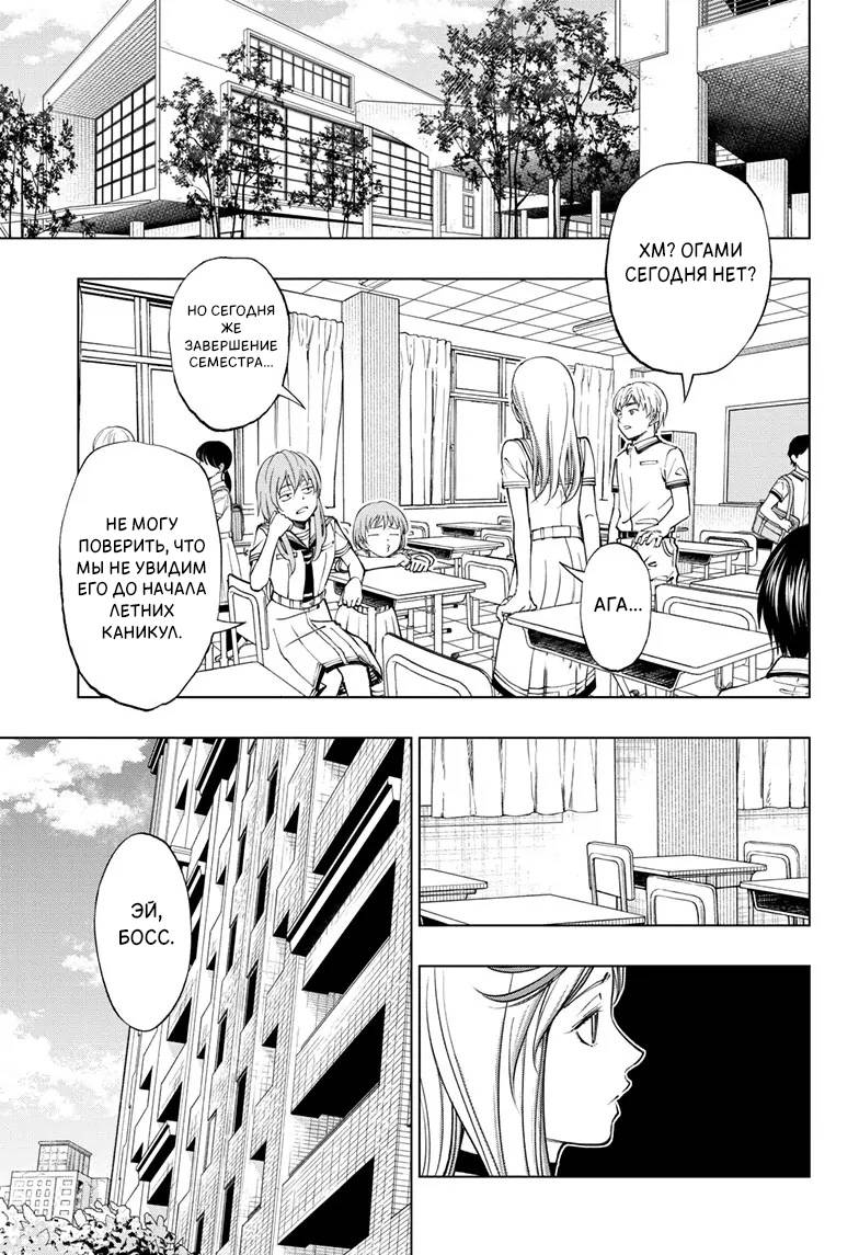Read Kill Blue RU Manga Online