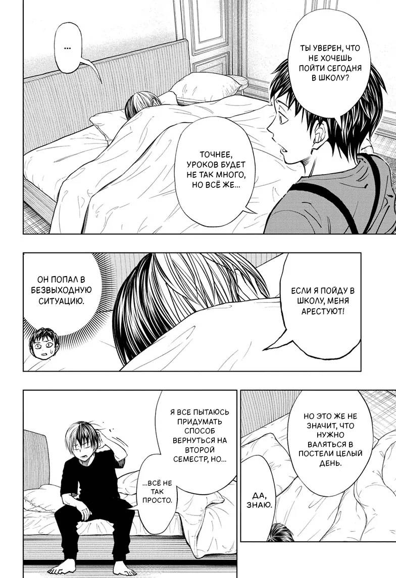 Read Kill Blue RU Manga Online