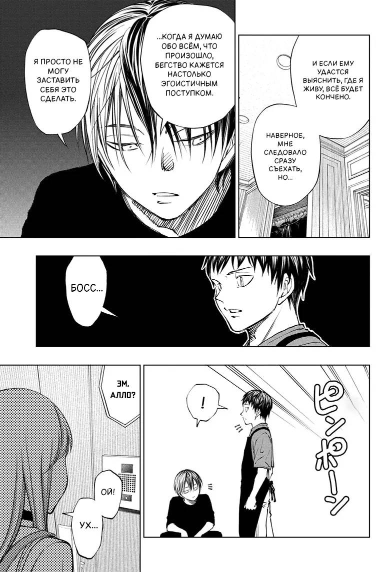 Read Kill Blue RU Manga Online