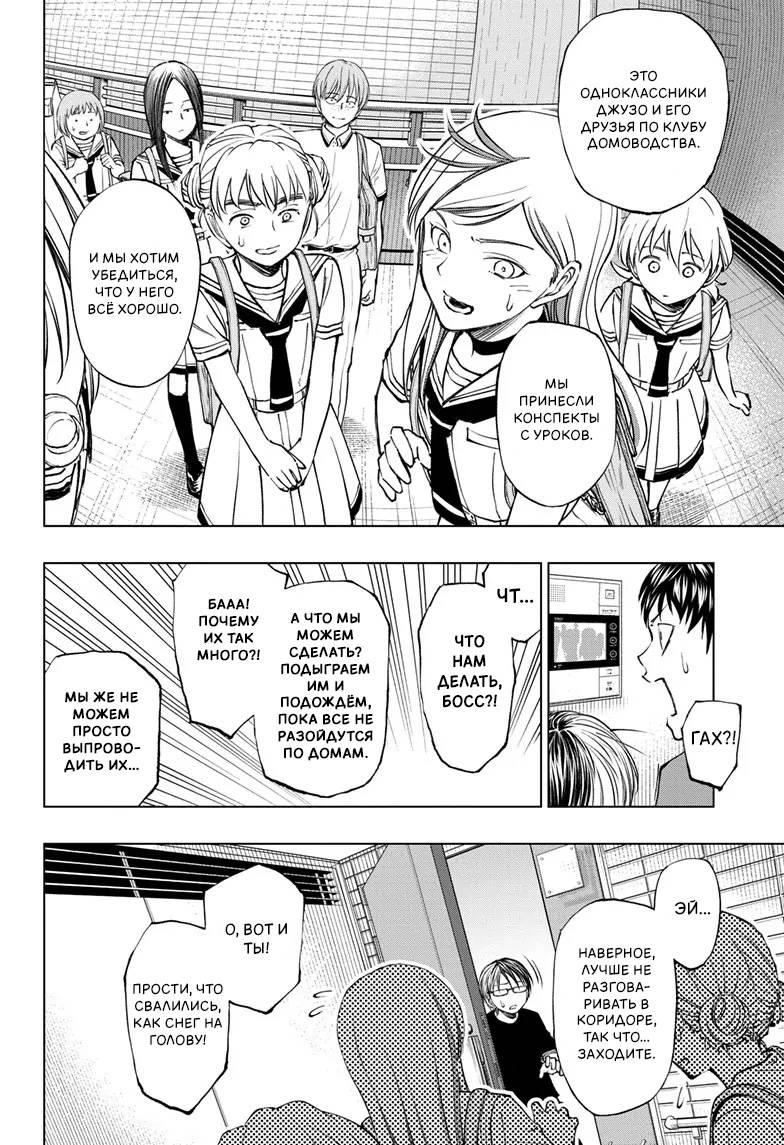 Read Kill Blue RU Manga Online
