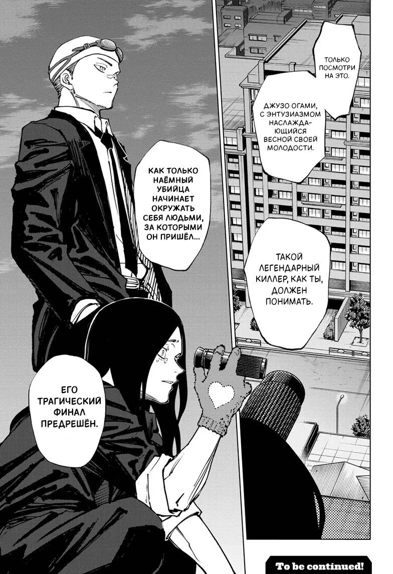 Read Kill Blue RU Manga Online