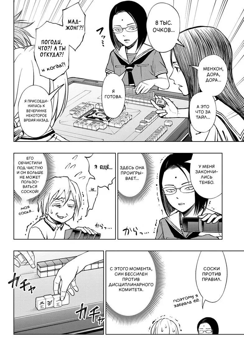 Read Kill Blue RU Manga Online