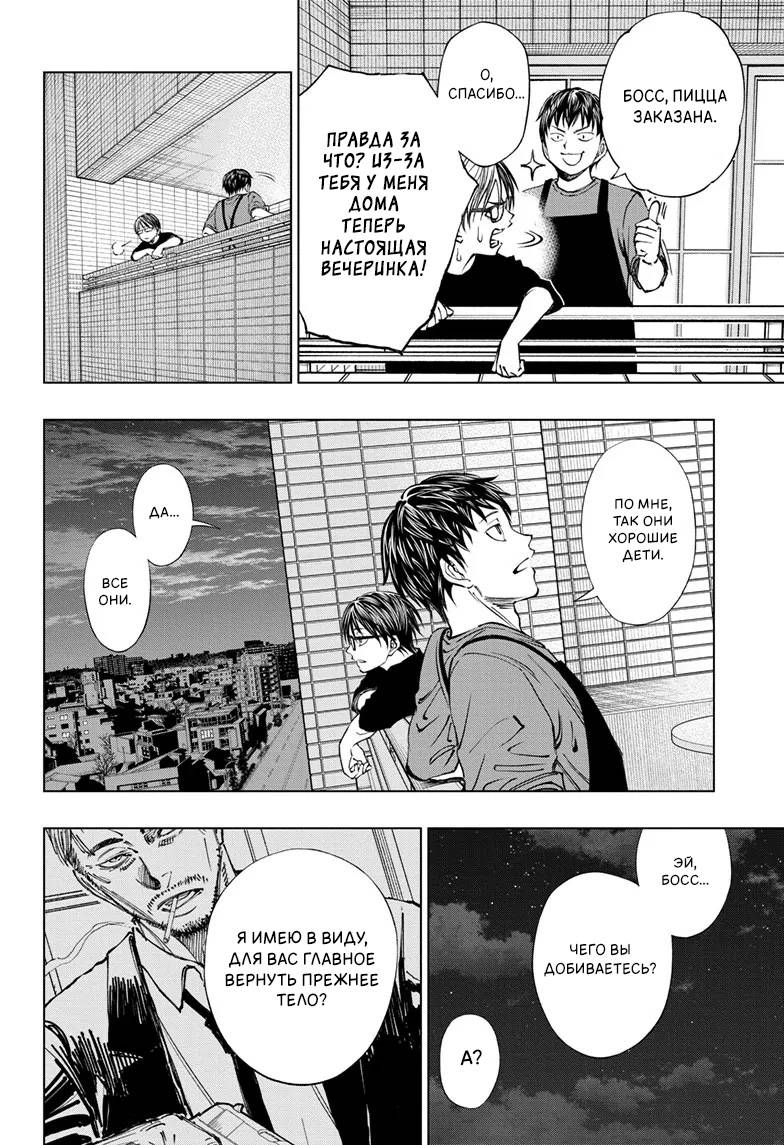 Read Kill Blue RU Manga Online