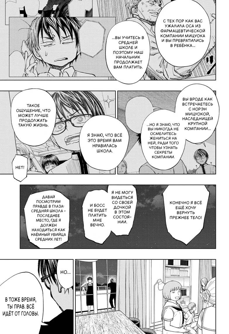 Read Kill Blue RU Manga Online