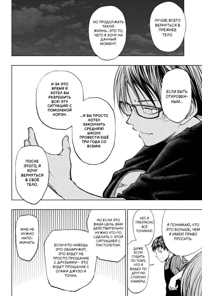 Read Kill Blue RU Manga Online