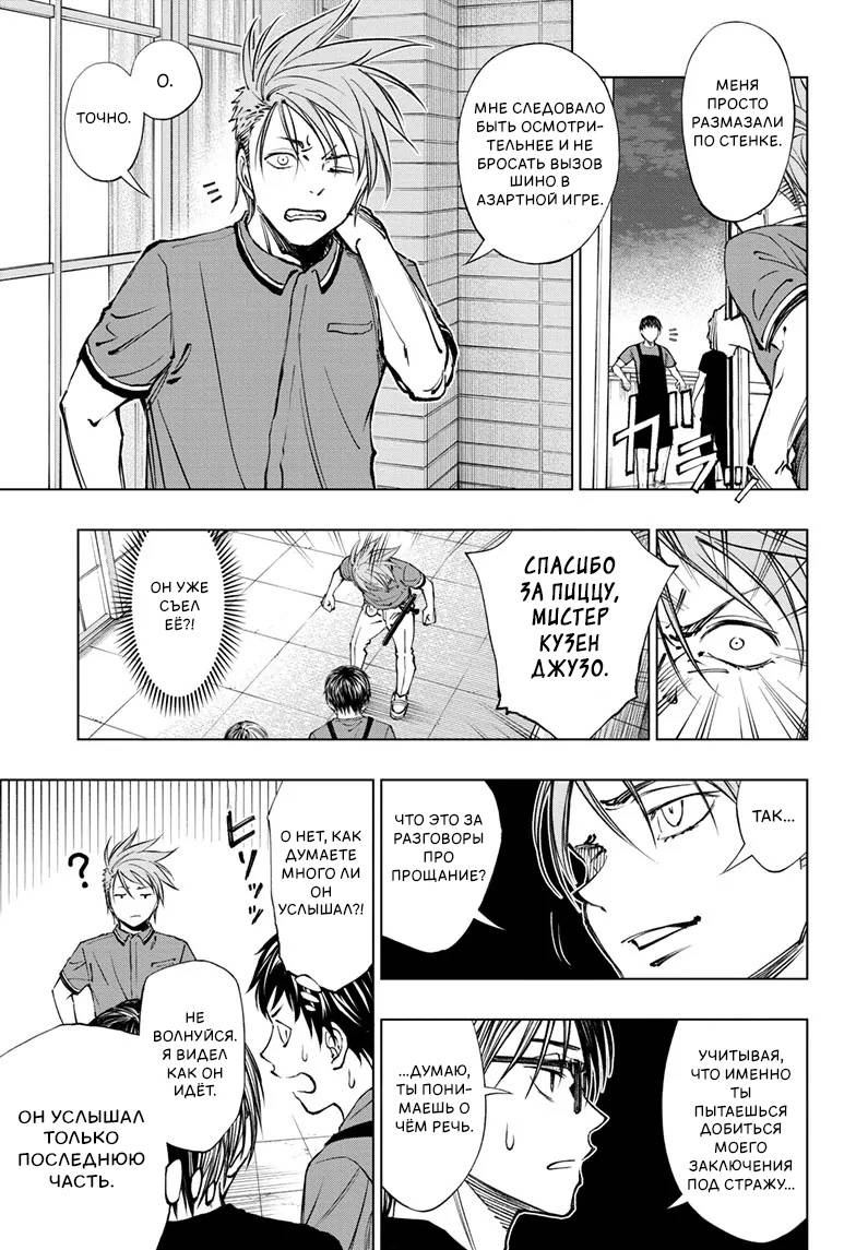 Read Kill Blue RU Manga Online