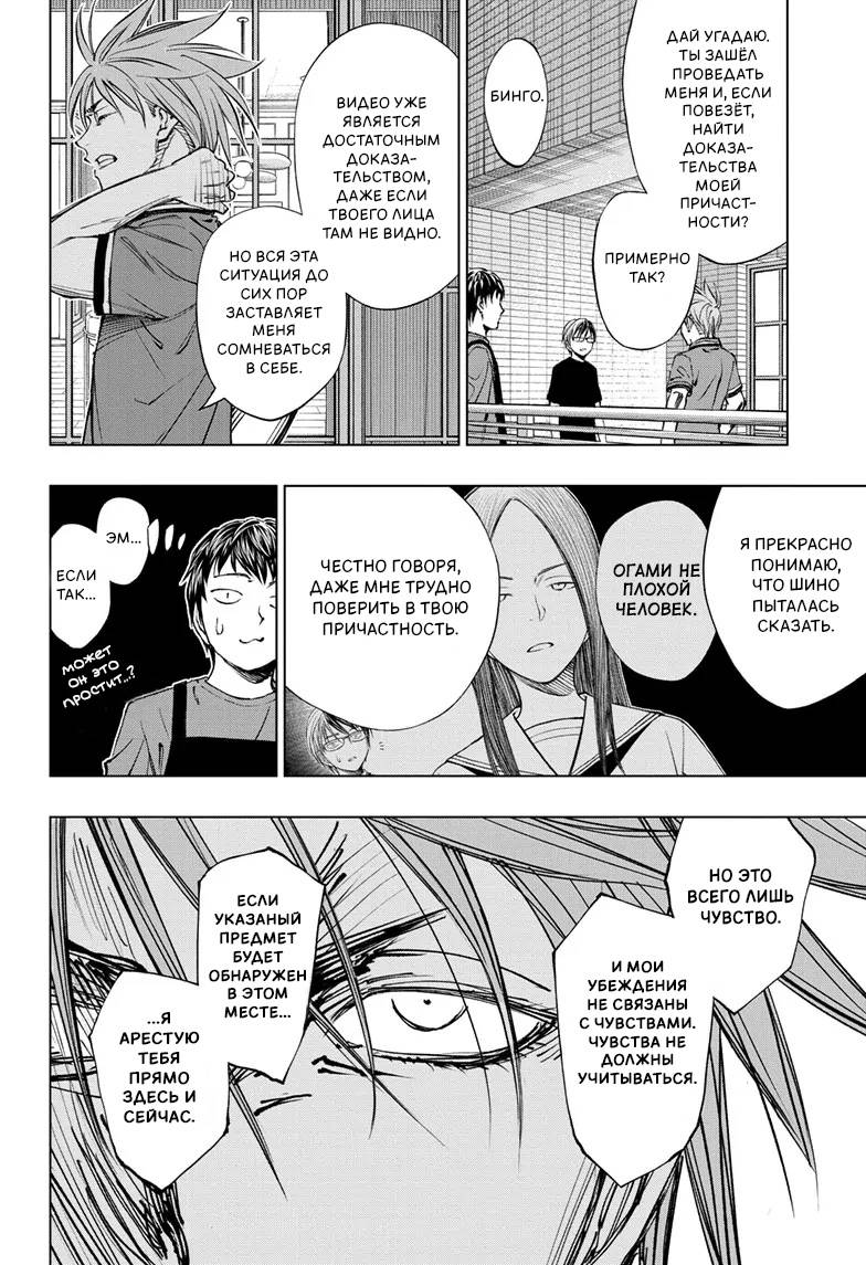Read Kill Blue RU Manga Online