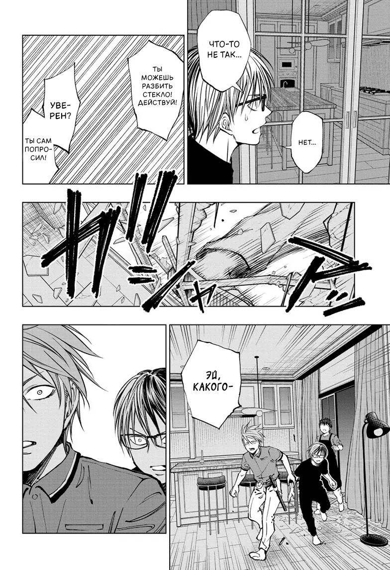 Read Kill Blue RU Manga Online