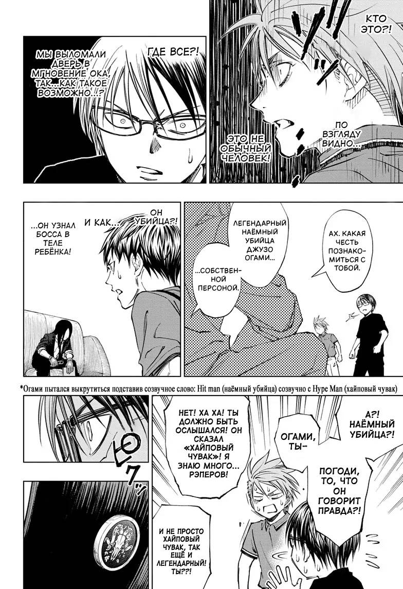 Read Kill Blue RU Manga Online