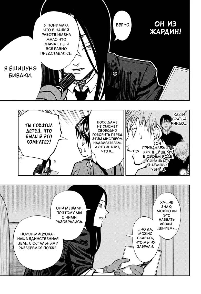 Read Kill Blue RU Manga Online