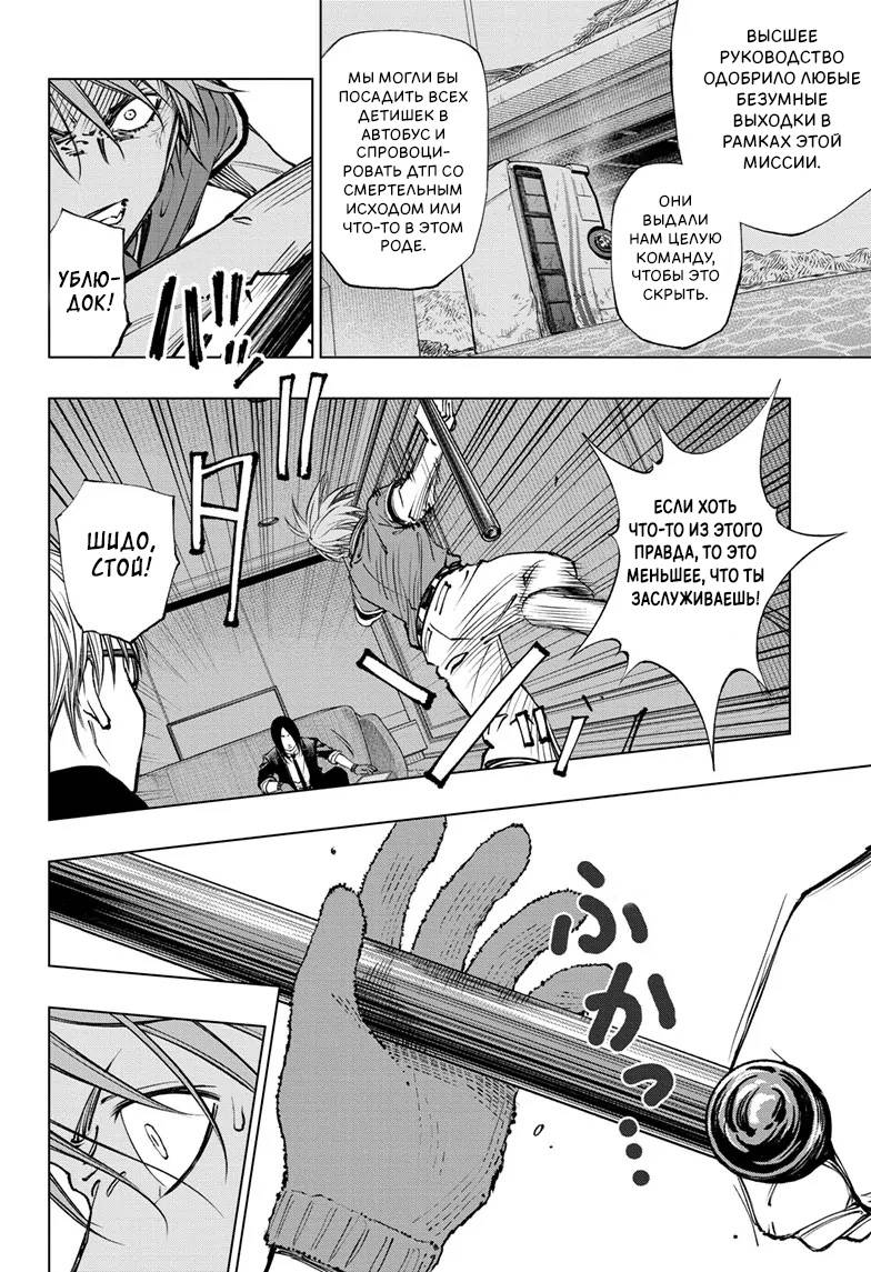 Read Kill Blue RU Manga Online