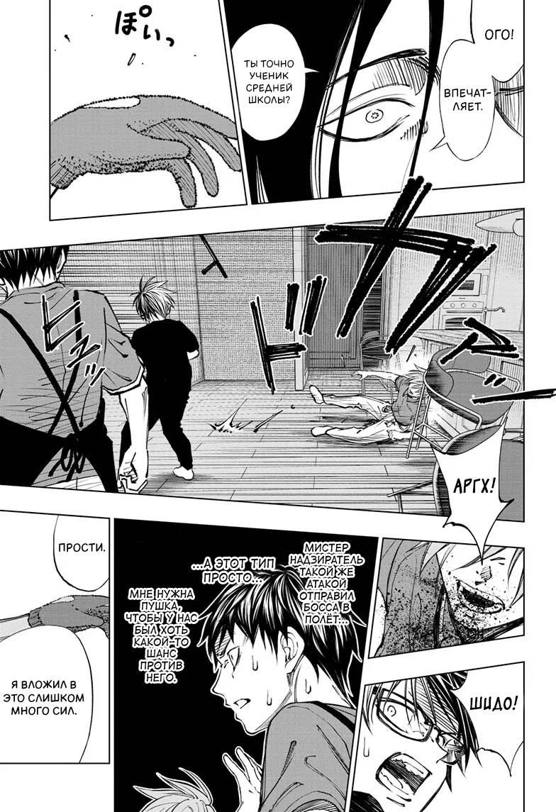 Read Kill Blue RU Manga Online