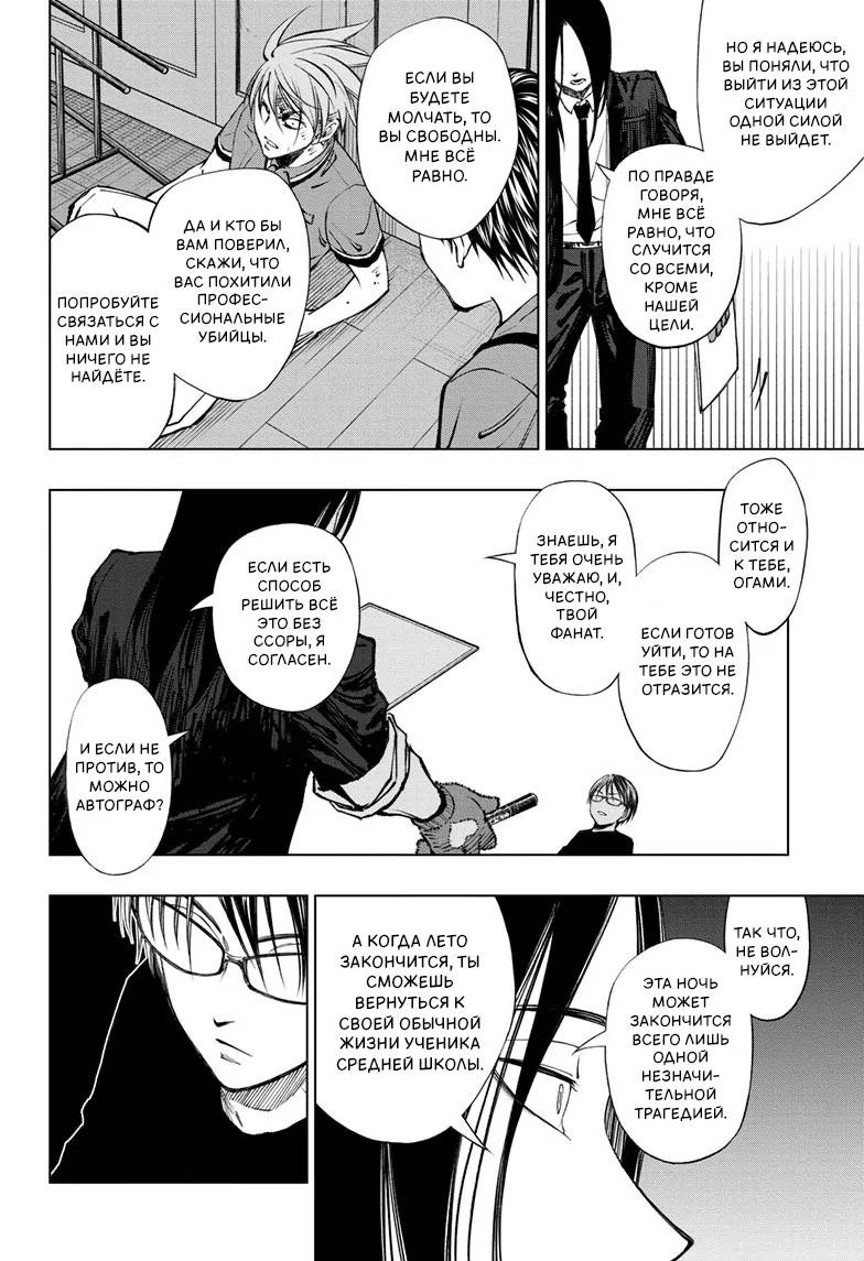 Read Kill Blue RU Manga Online