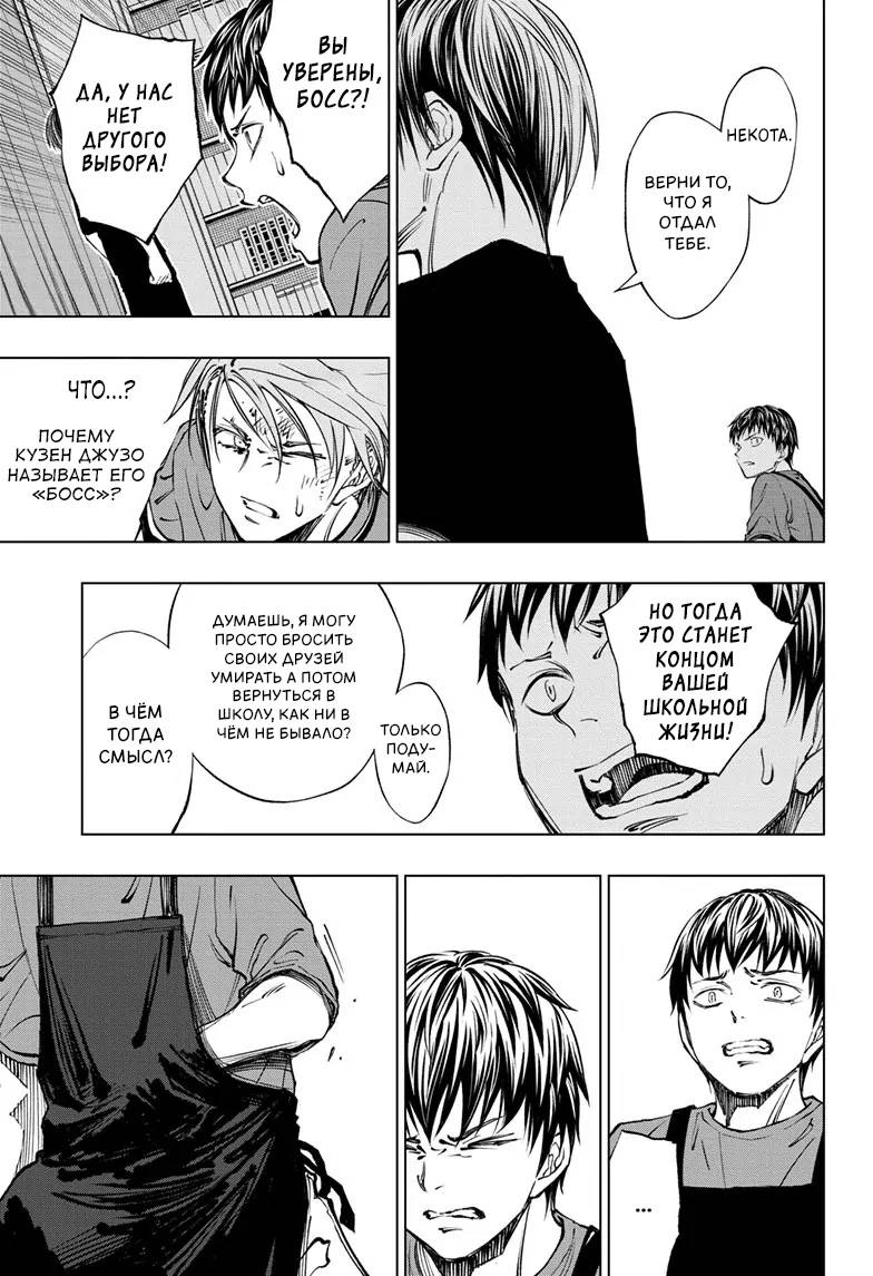Read Kill Blue RU Manga Online