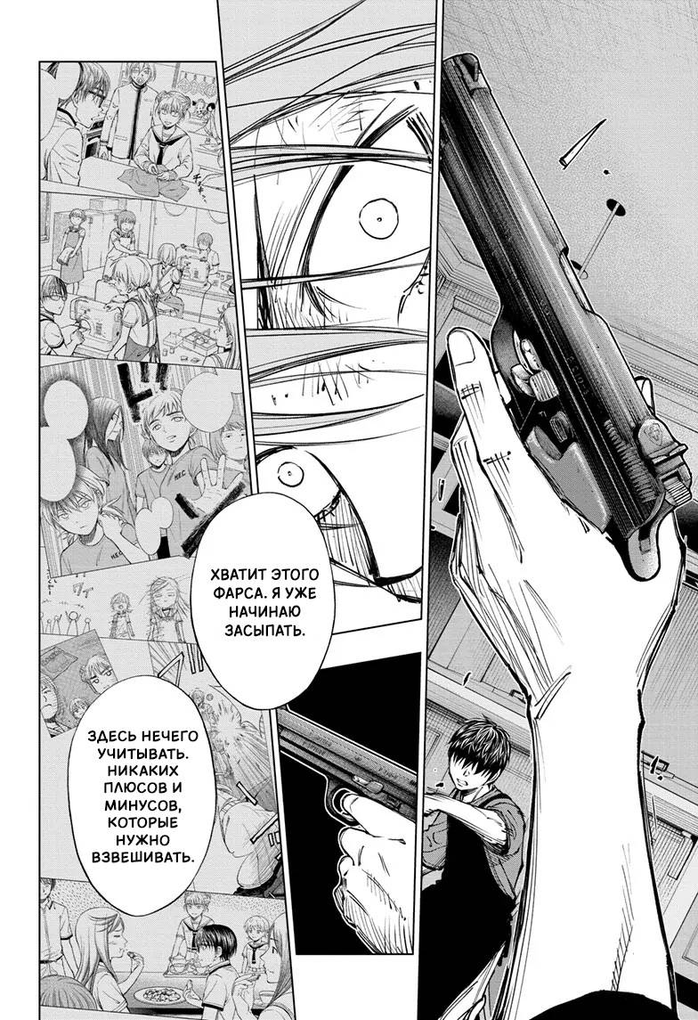 Read Kill Blue RU Manga Online