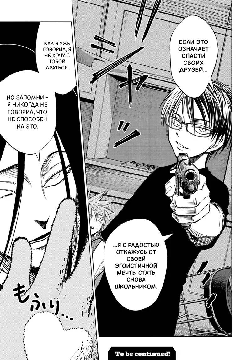 Read Kill Blue RU Manga Online