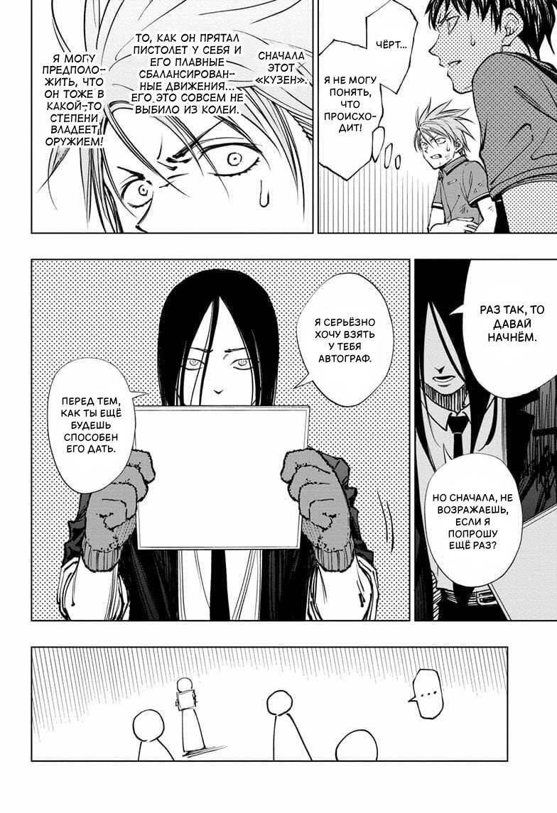Read Kill Blue RU Manga Online