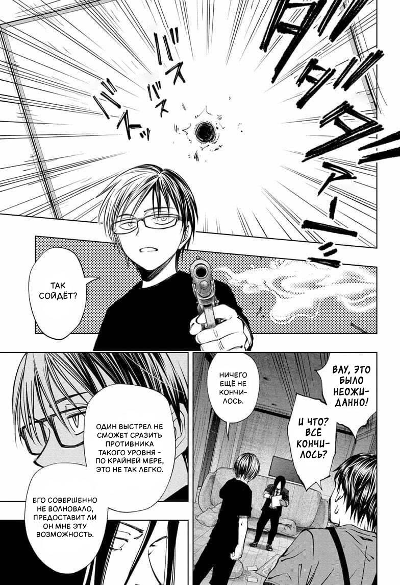 Read Kill Blue RU Manga Online