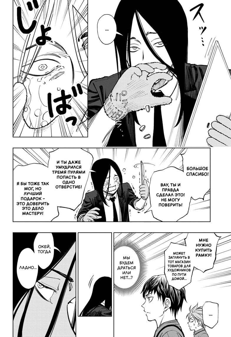 Read Kill Blue RU Manga Online